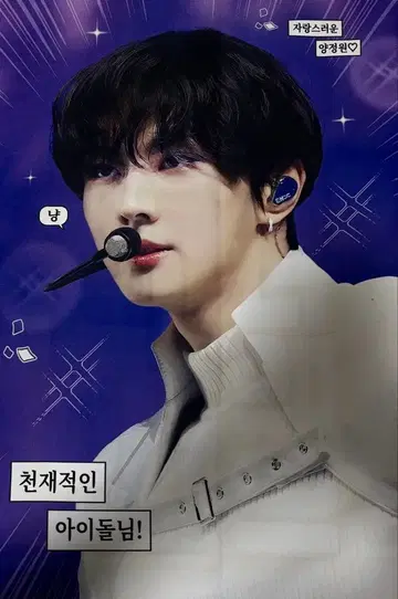 ENHYPEN 정원 슬로건 마스터