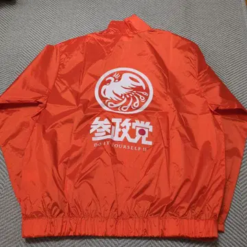 참정당 윈드브레이커 점퍼 L 사이즈 초기 로고 미사용