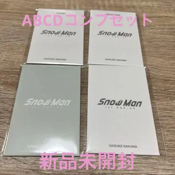 SnowMan 팝업 POPUP 포토 카드 사쿠마 다이스케 ABCD 세트