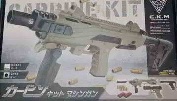 카빈 키트 기관총 그레이