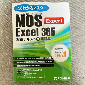 완전 정복 마스터 Excel 365 Expert 대책 텍스트