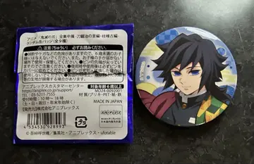 귀멸의 칼날 전 집중전 랜덤 캔뱃지 토미오카 기유