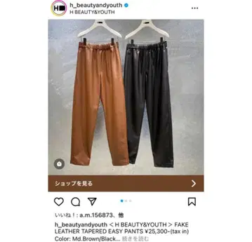 H BEAUTY&YOUTH 인조 가죽 팬츠