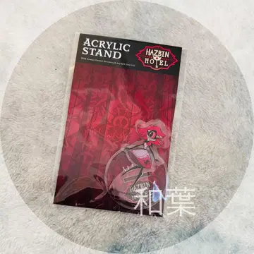 해즈빈 호텔 아크릴 스탠드 니프티