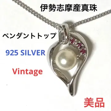 이세시마산 진주 펜던트 탑 925 실버 새상품급 목걸이 레트로