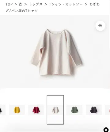 굳이 빵집 T셔츠 7부 소매 오트밀