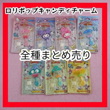 산리오 롤리팝 캔디 참 전 7종 묶음 판매 반다이