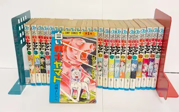 하얀 개와 야마토 25권 세트