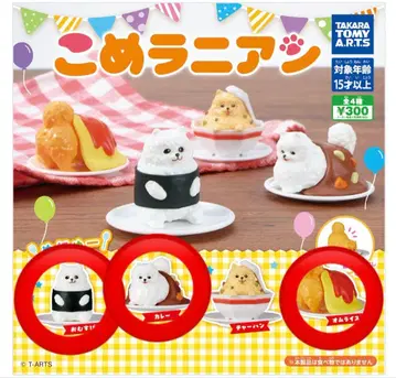 5개 세트 코메라니안 가챠 오무스비 카레 오므라이스
