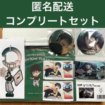 주술회전 팬파레 복권 후시구로 진지 컴프 세트