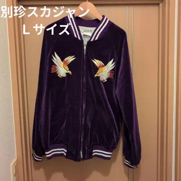 벨벳 스카잔 L 사이즈 퍼플