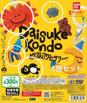 Daisuke Kondo 메지루시 액세서리 5개 세트