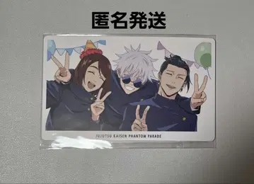 주술회전 팬파레 복권 회옥옥절 특전 환영야행 카드