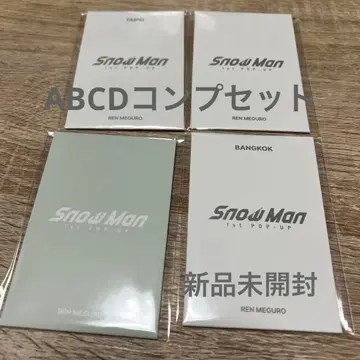 SnowMan 팝업 POPUP 포토 카드 메구로 렌 ABCD