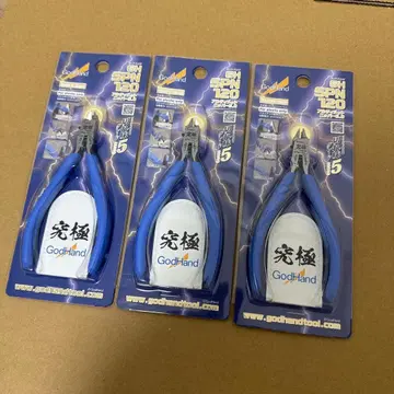 미개봉 새상품 갓핸드 얼티밋 니퍼 5.0 SPN-120 3개