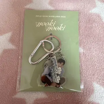 지창욱 wooki wooki 키링