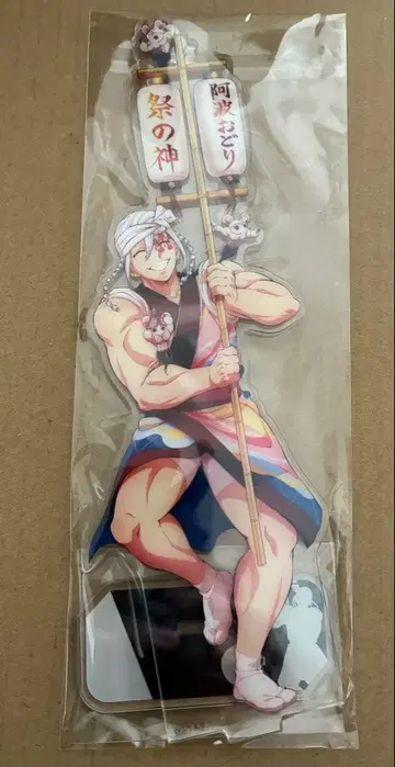 귀멸의 칼날 우즈이 텐겐 아와오도리 아크릴 스탠드