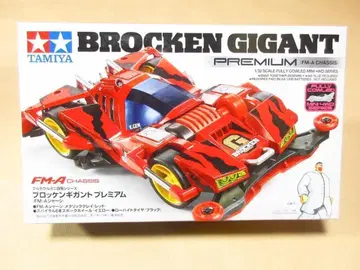 브로켄 기간트 프리미엄 타미야 제품