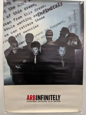 ARB INFINITELY 포스터 중고