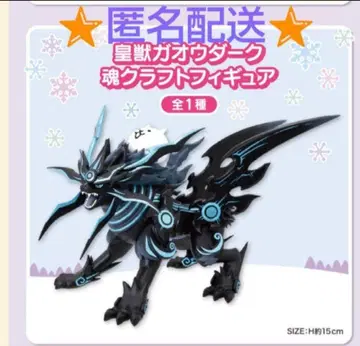 냥코 대전쟁 황수 가오우 다크 소울 크라프트 피규어 프라이스