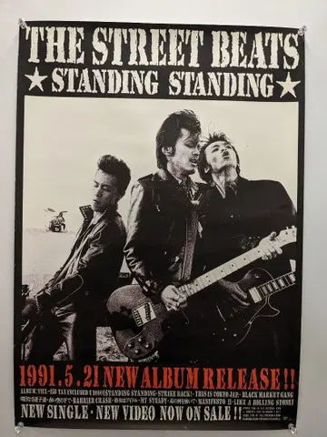 THE STREET BEATS STANDING STANDING 포스터
