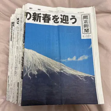 현정신문 헤이세이 27년