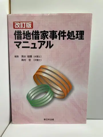 (개정판) 차지차거 사건 처리 매뉴얼