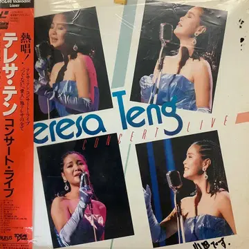 테레사 텐 콘서트 라이브 LD