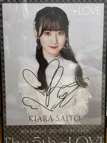 사이토 쥬아라 친필 사인 포함 포스터