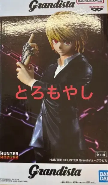 HUNTER x HUNTER Grandista 크라피카 피규어