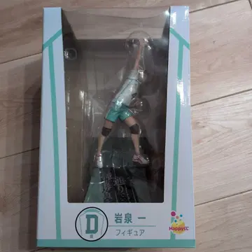 하이큐!! Happy 복권 D상