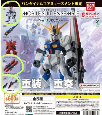3종 세트 모빌슈트 앙상블 후쿠오카