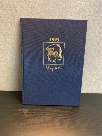 빈티지 1995 YUJIRO 달력 일기 이시하라 유지로