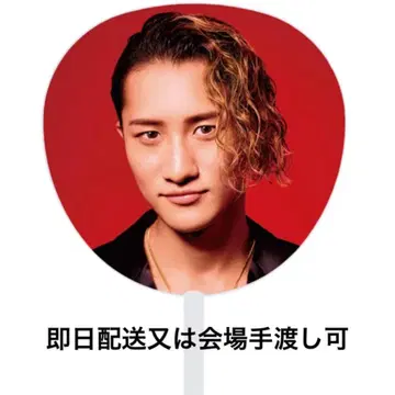 긴급 발송 [ 이와모토 테루 ] 점보 부채 SnowMan ON 2025