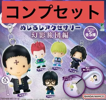 헌터헌터 메지루시 액세서리 환영여단 컴플리트 세트