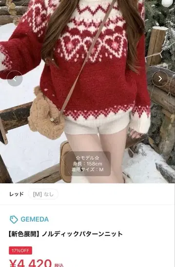 ZOZOTOWN 노르딕 패턴 니트 M 사이즈