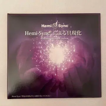 Hemi-Sync에 의한 구현