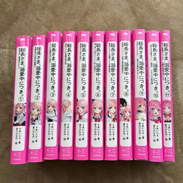 총장님, 애정 넘치는 중. 1~11권 세트