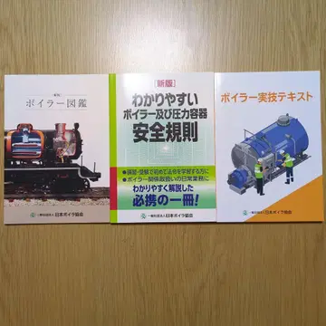 보일러 관련 서적 3권 세트