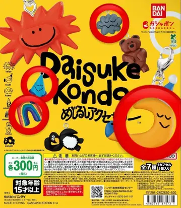 Daisuke Kondo 메지루시 액세서리 4세트