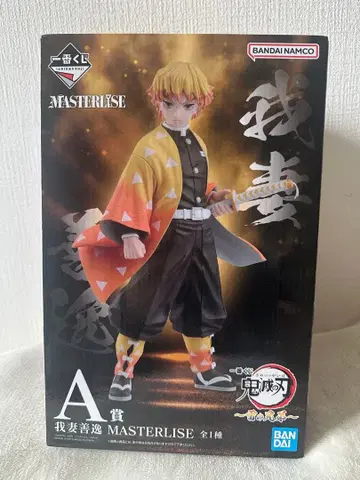 아가츠마 젠이츠 피규어 제일복권 A상