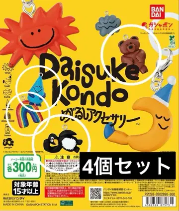 Daisuke Kondo 메지루시 액세서리 4개 세트