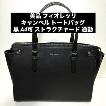 새상품급 피오렐리 캠벨 토트백 블랙 A4 수납 가능 스트럭처드 출퇴근용