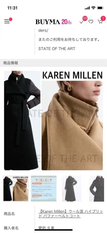 KAREN MILLEN 울 혼방 하이브리드 롱 코트