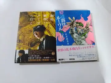 키시베 로한 루브르에 가다 VISUAL BOOK 묶음 판매