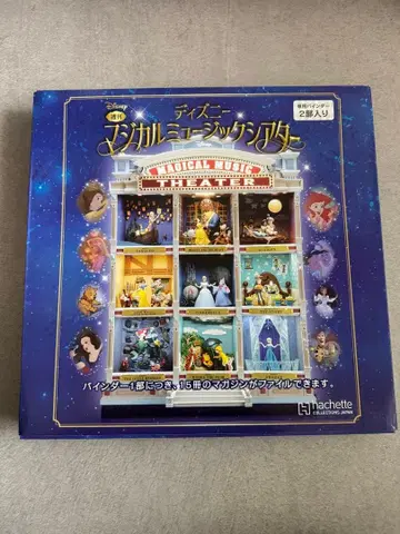 디즈니 매지컬 뮤직 시어터 바인더
