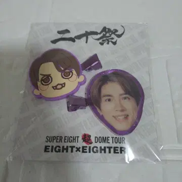 SUPER EIGHT 라이브 굿즈 헤어 클립