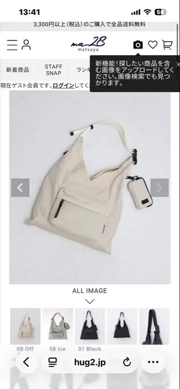 나일론 트라이앵글백 아이보리