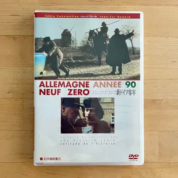 [ 단종 레어 ] 고다르 신 독일 제로년