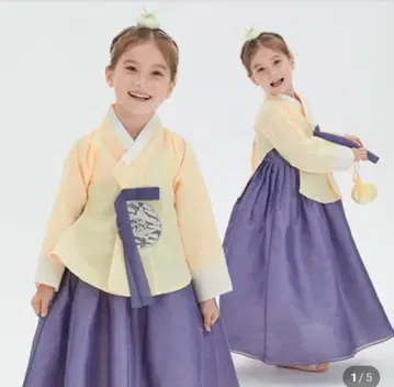 어린이용 한복 옐로우 컬러와 보라색